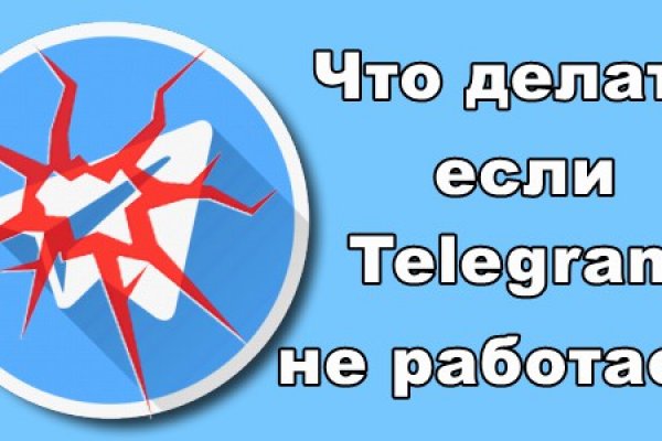 Даркнет площадки