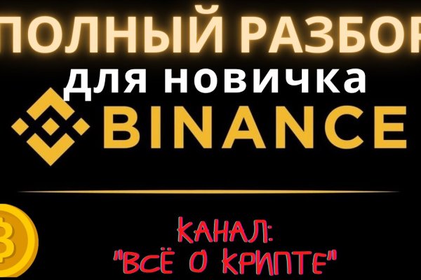 Кракен наркотики в оренбурге