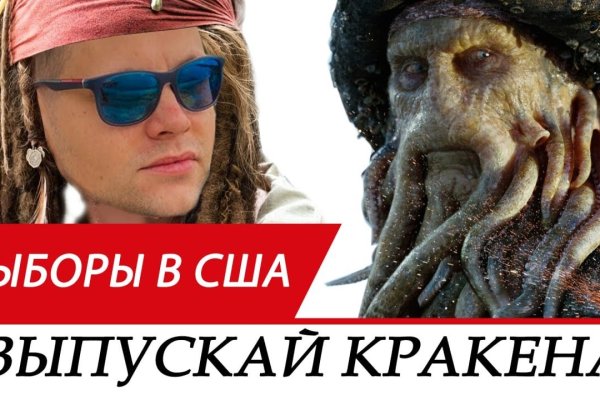 Кракен не работает